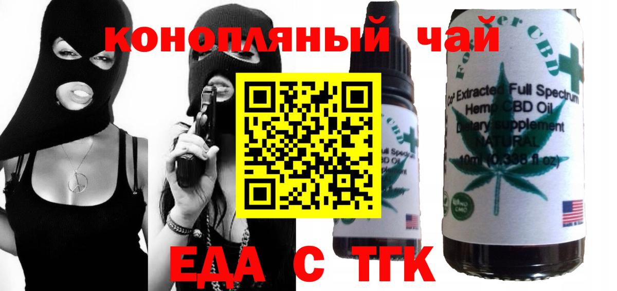Кызыл  Cannafood марихуана  Вход с VPN 