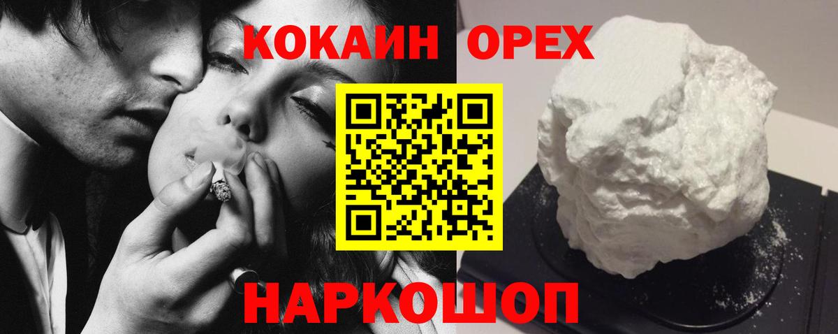 купить наркоту  КОКАИН Columbia  Вход с VPN  Cocaine Fish Scale  Кызыл 