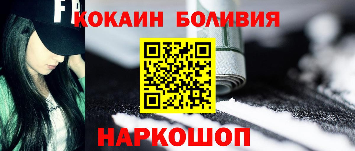 COCAIN Боливия Кызыл