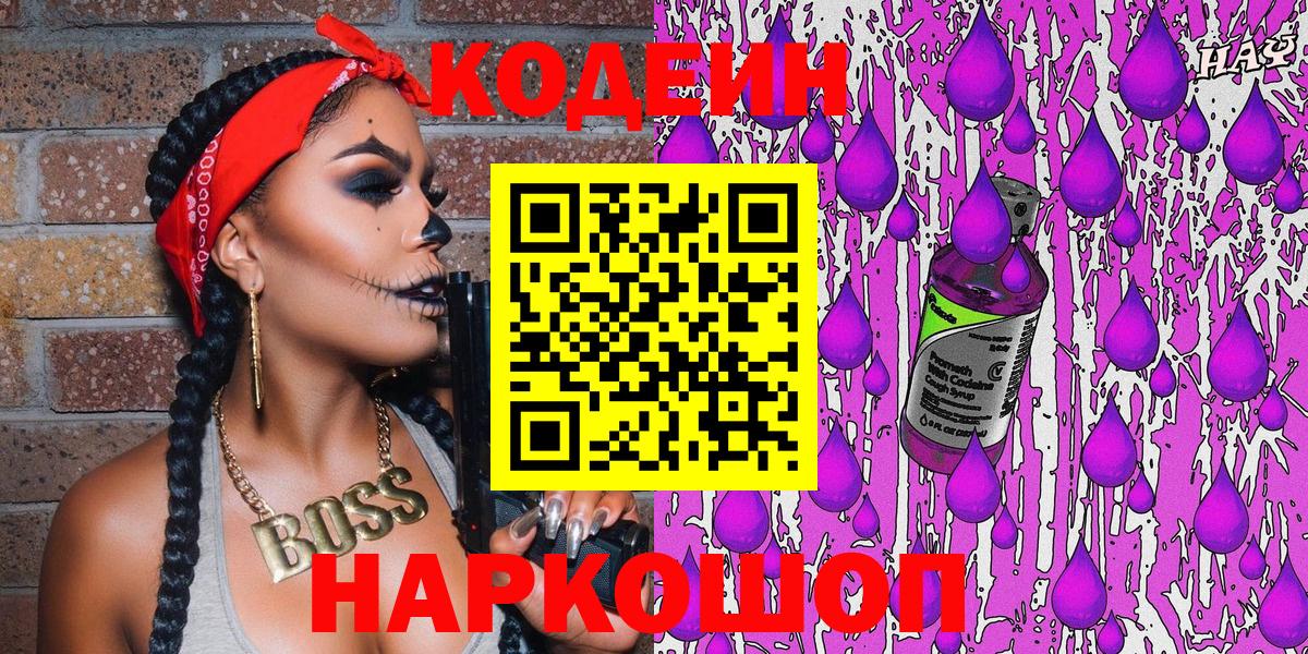Кызыл  Кодеиновый сироп Lean напиток Lean (лин)  Кодеиновый сироп Lean напиток Lean (лин)  Вход с VPN 