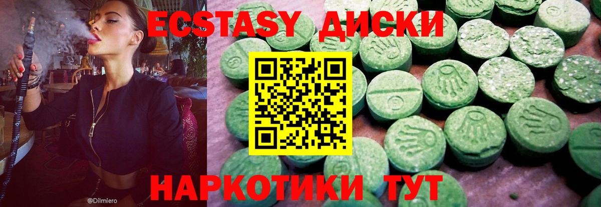 ЭКСТАЗИ  ЭКСТАЗИ Punisher  Кызыл  Вход с VPN  где можно купить   ЭКСТАЗИ круглые 