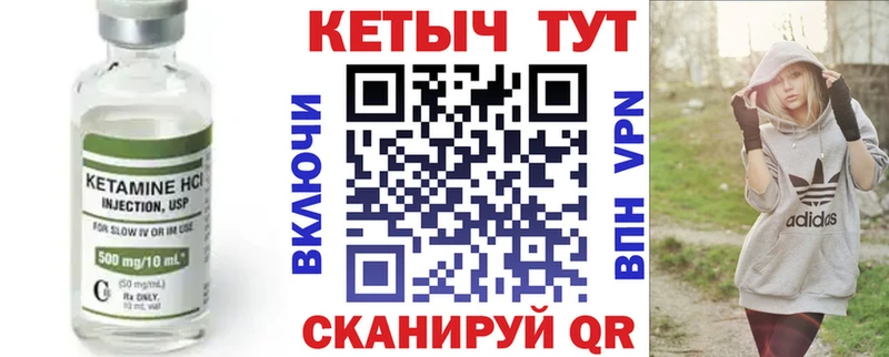 Кетамин ketamine  Кызыл 