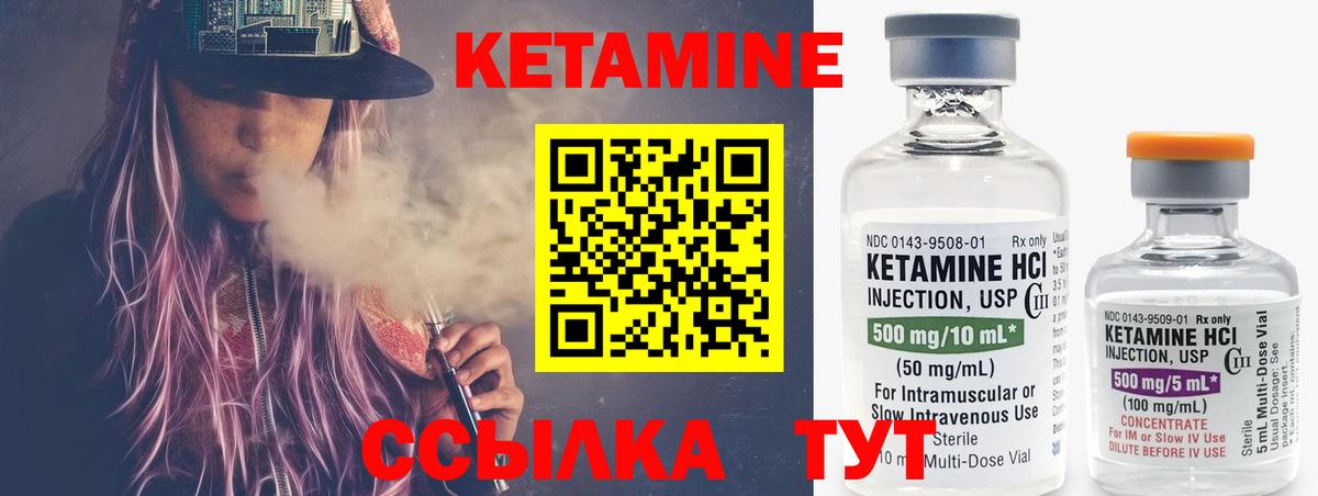 Кызыл  КЕТАМИН ketamine  Вход с VPN  КЕТАМИН VHQ 