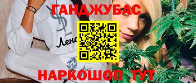 гашишное масло Волгодонск