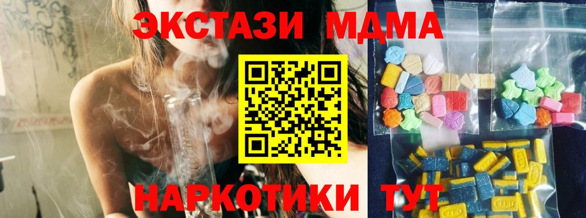 МДМА молли  MDMA молли  МДМА  Вход с VPN  Кызыл 
