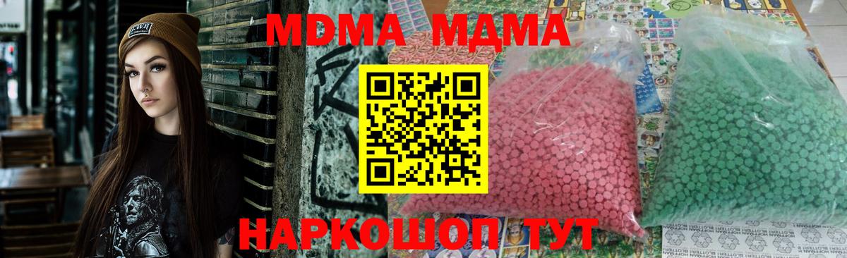 МДМА Molly Кызыл