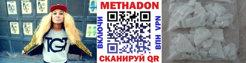Метадон VHQ даркнет клад Кызыл