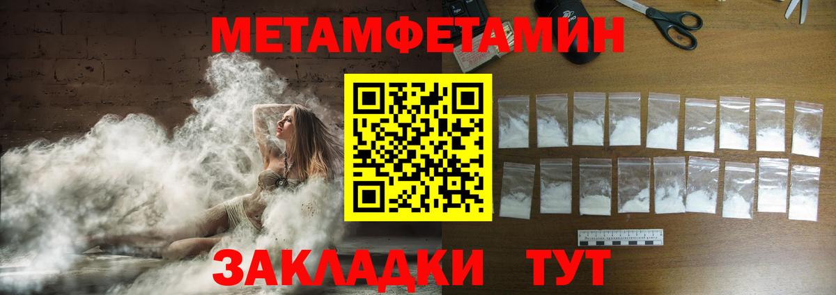 Первитин мет  Первитин мет  Вход с VPN  Кызыл 