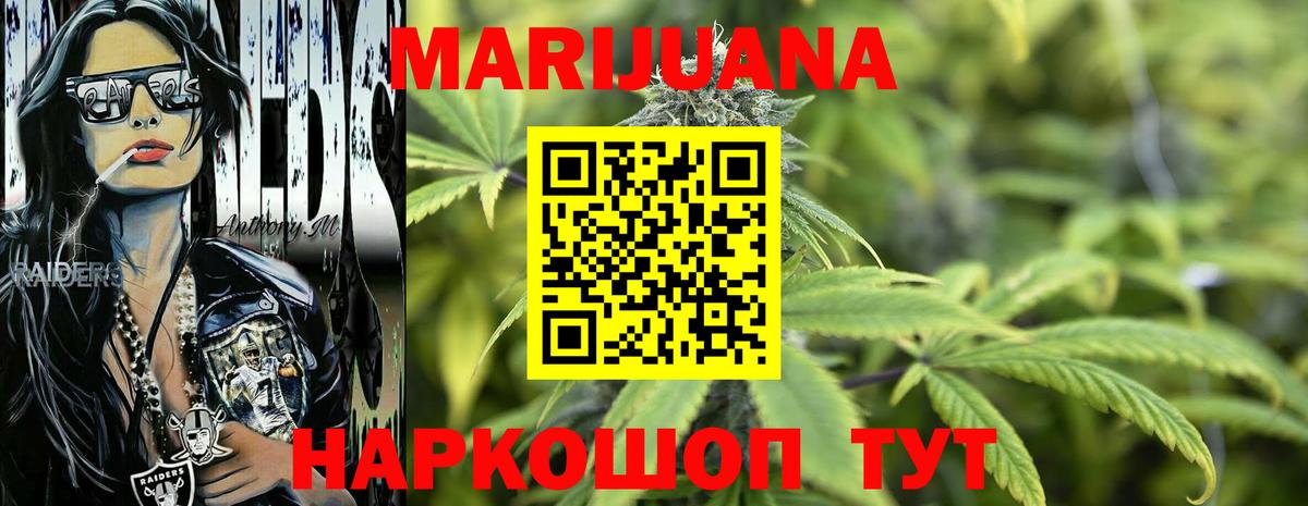 МАРИХУАНА SATIVA & INDICA Кызыл